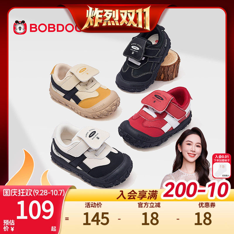 巴布豆防滑防撞稳护男童鞋子儿童