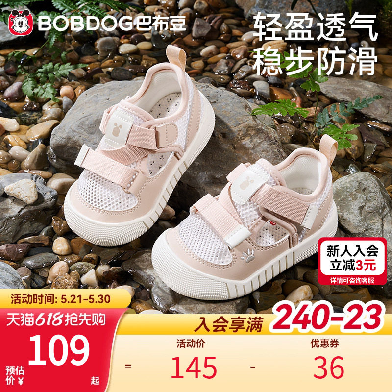 巴布豆宝宝学步鞋儿童凉鞋幼儿园宝宝夏季新款软底防滑婴幼儿鞋子