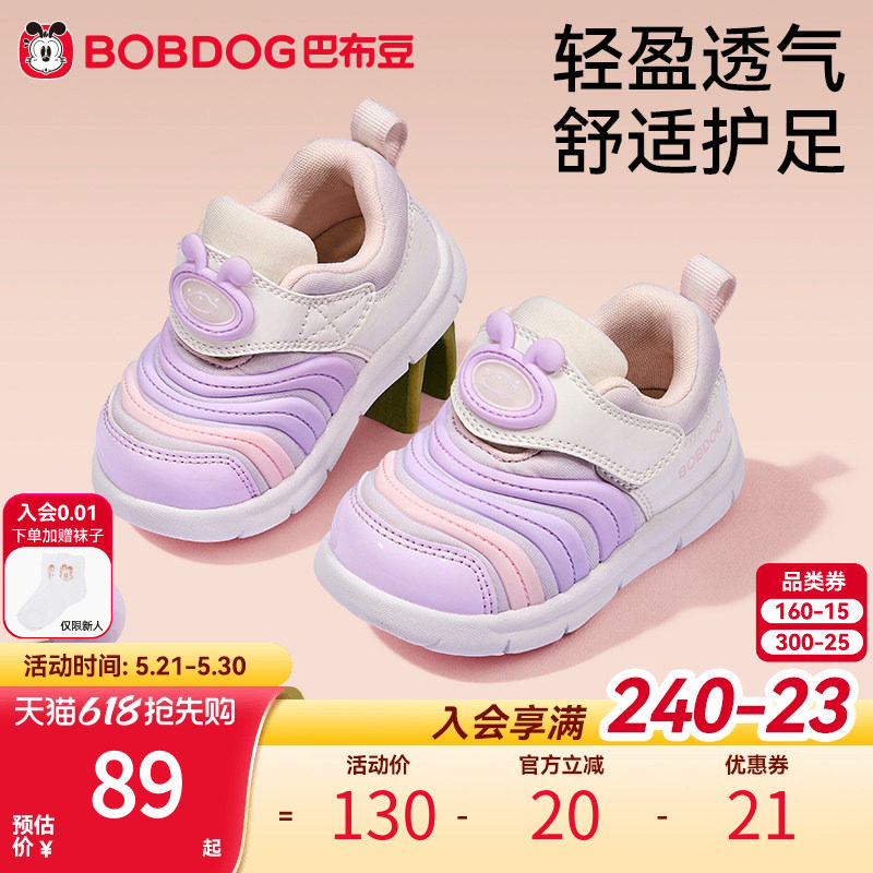 巴布豆女宝宝鞋子婴儿学步鞋春季软底透气毛毛虫机能鞋童鞋女童鞋