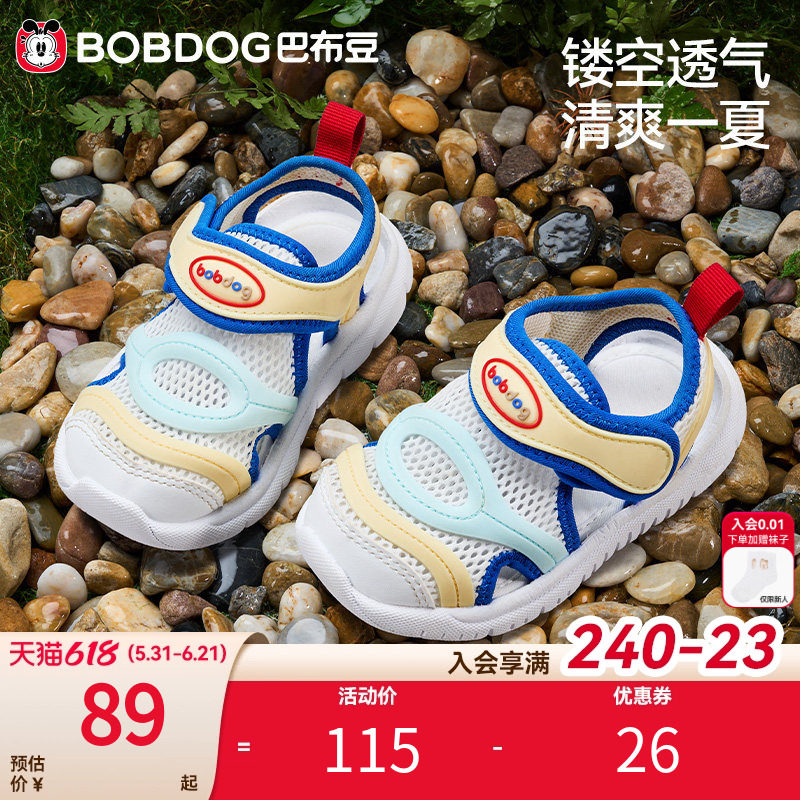 巴布豆夏季男女通用包头凉鞋
