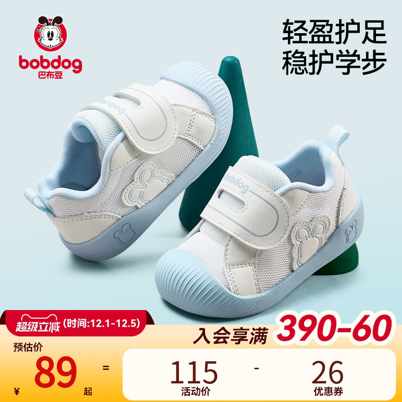 巴布豆学步鞋男宝宝秋季软底防滑婴儿鞋儿童鞋子机能鞋男童童鞋
