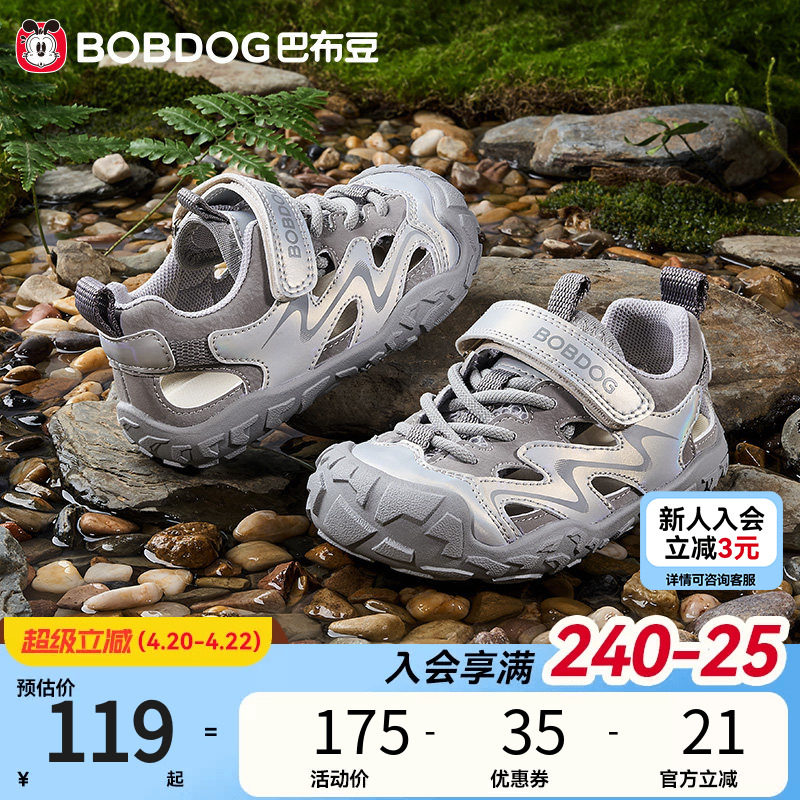 巴布豆宝宝凉鞋男童夏季镂空透气轻便防滑儿童鞋子婴幼儿机能鞋