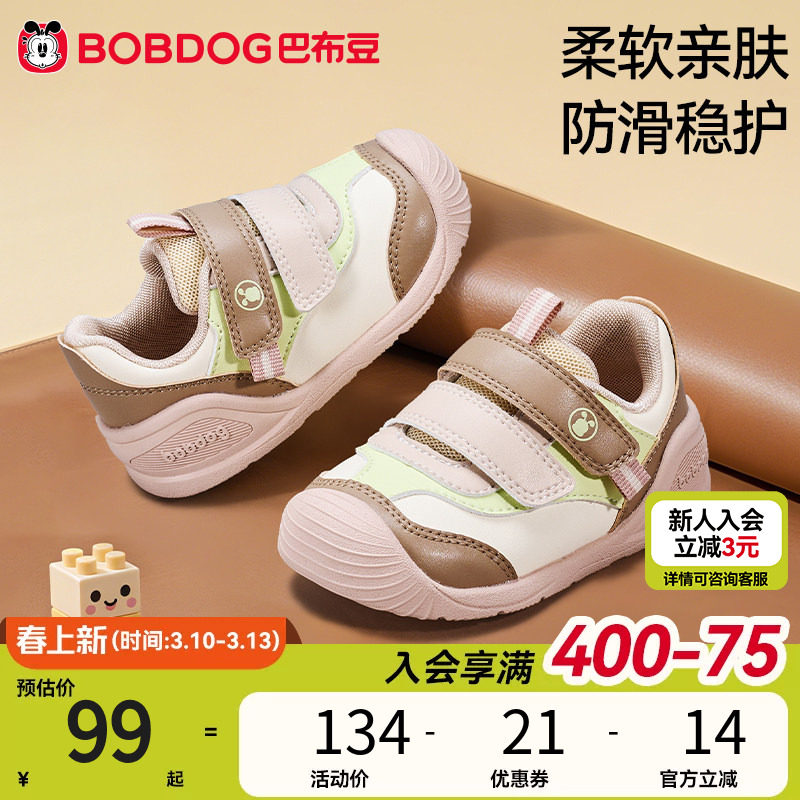 巴布豆童鞋2026春季新款宝宝学步鞋男童皮面防水防滑女童机能鞋