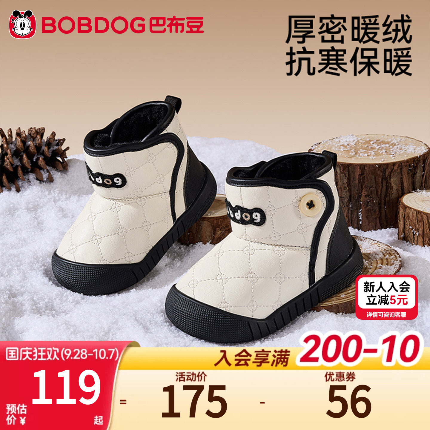 巴布豆宝宝雪地靴加绒保暖