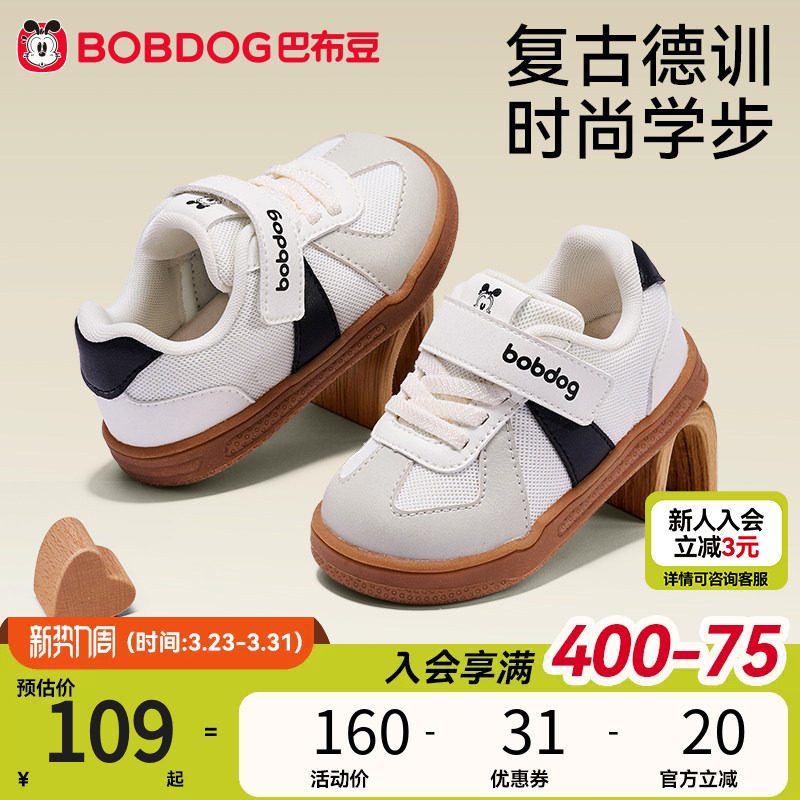 巴布豆童鞋女童学步鞋春季男宝宝时尚婴儿鞋子德训鞋机能鞋板鞋