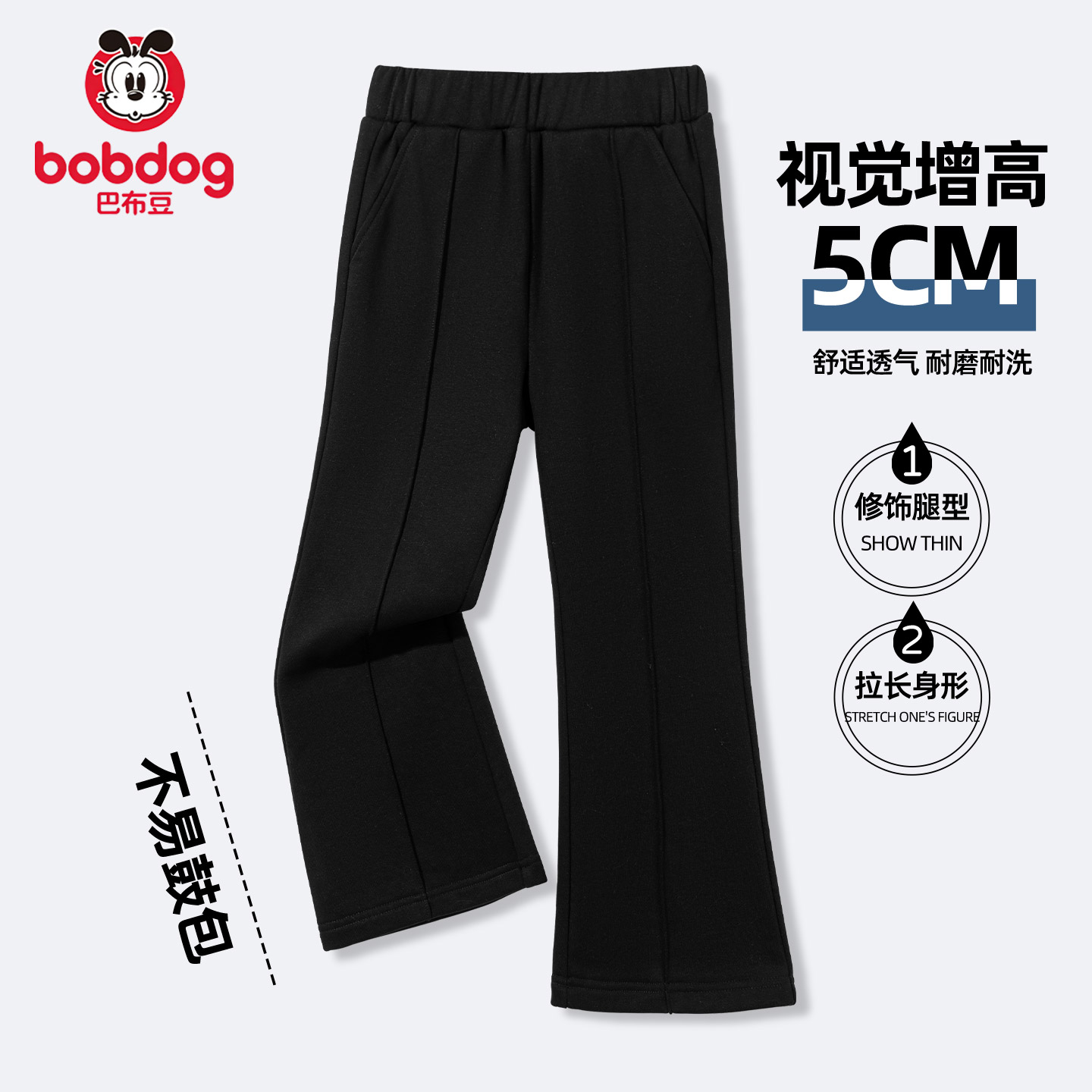 巴布豆女童喇叭裤儿童秋装黑色长裤女大童修身微喇裤女孩裤子秋PC