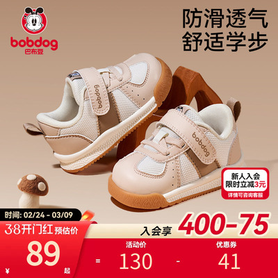 巴布豆春季经典面包鞋宝宝学步鞋