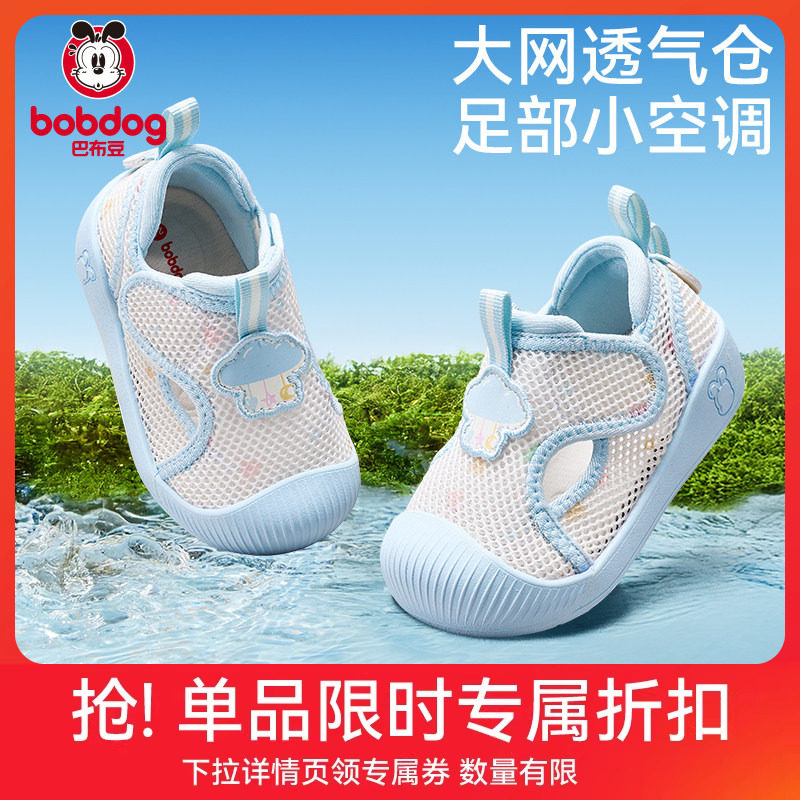 巴布豆宝宝学步凉鞋婴儿鞋子夏季新款网面透气机能鞋童鞋男童鞋子