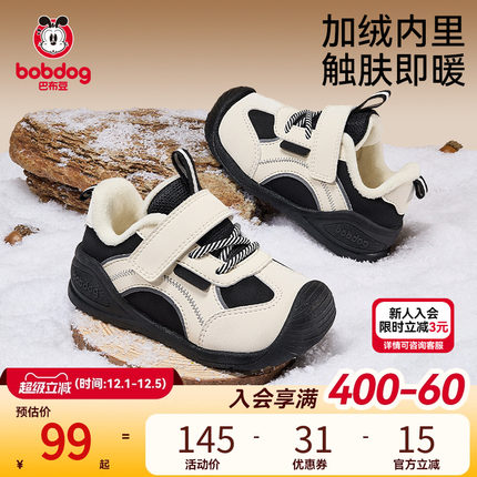 巴布豆学步男宝宝鞋子冬季新款加