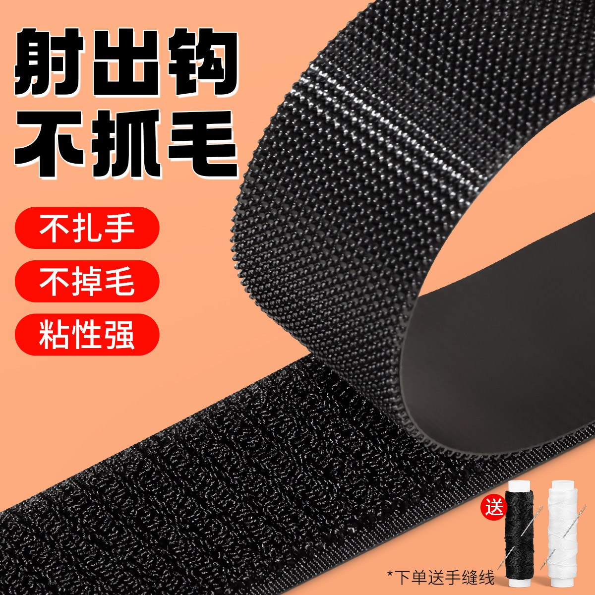 魔术贴衣服专用无胶双面射出勾不抓毛强力子母贴布鞋子加宽粘贴条