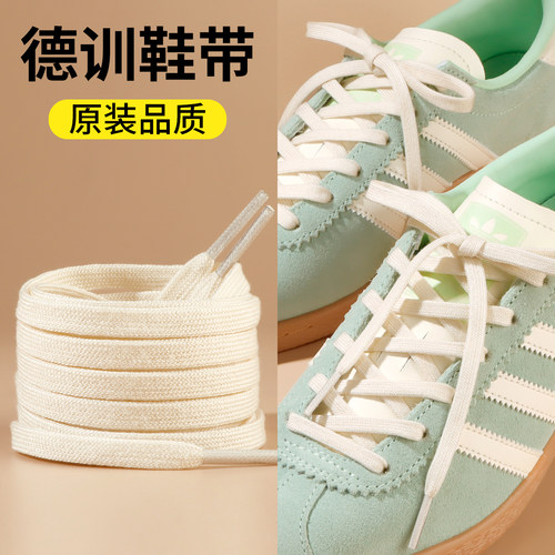 【阿迪达斯德训鞋鞋带原装品质】