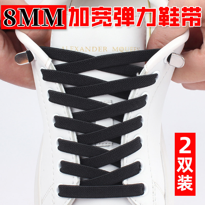 懒人鞋带免绑神器儿童免系弹力加宽鞋带绳男女款松紧固定扣扁平,服饰配件/皮带/帽子/围巾,鞋带,淘宝优惠券,粉丝福利购,淘宝优惠卷