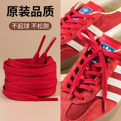 【阿迪达斯德训鞋鞋带】原装品质