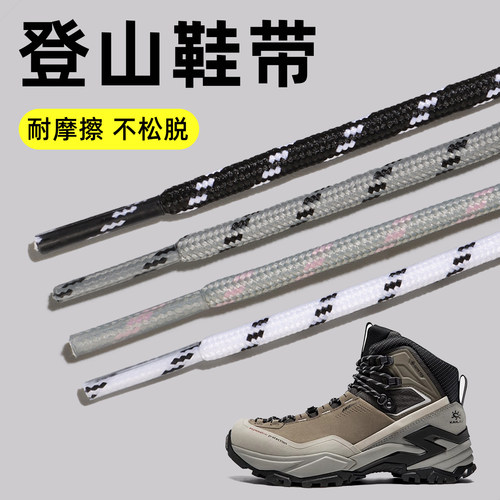 登山鞋带圆男女户外鞋耐磨