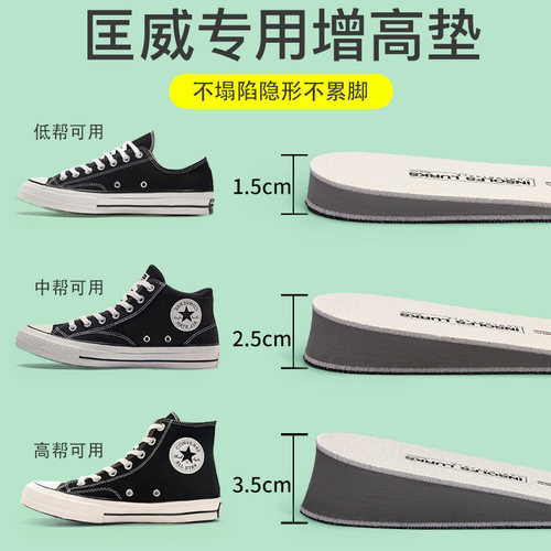 匡威1970s专用增高鞋垫