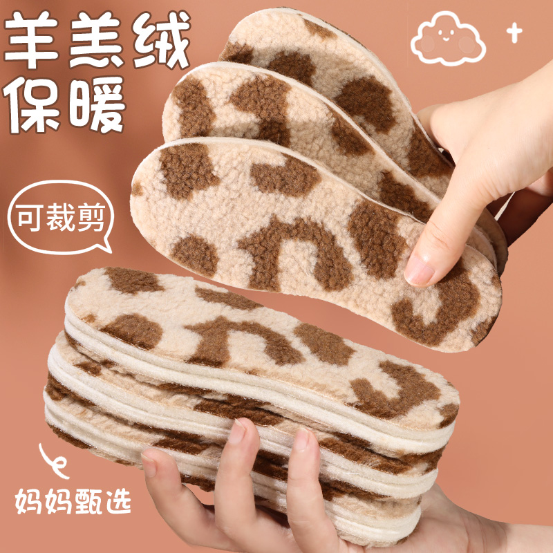 【冬季上新】儿童冬季保暖鞋垫