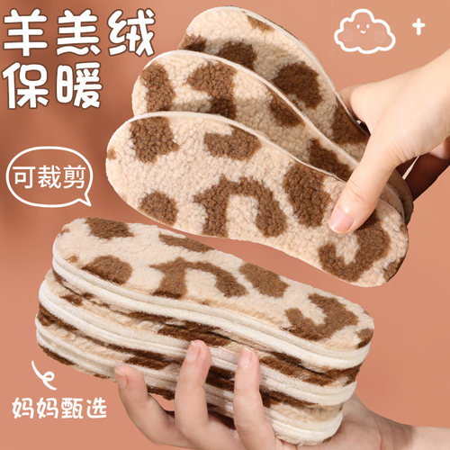 【冬季上新】儿童冬季保暖鞋垫