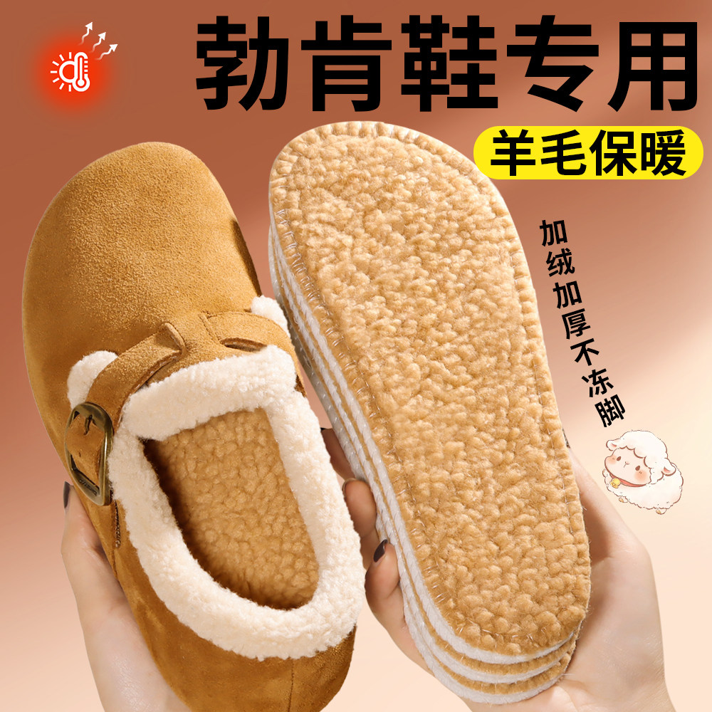 勃肯鞋专用鞋垫新款女冬季加绒加厚保暖羊羔绒柔软舒适加宽棉鞋垫