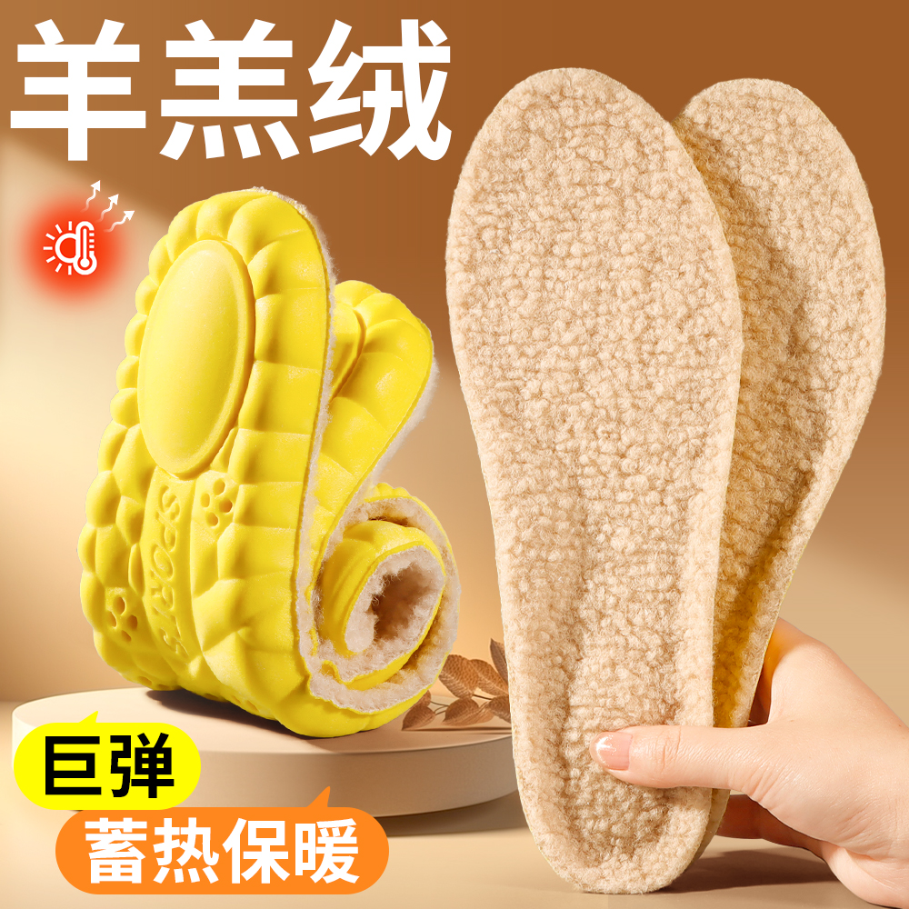鞋垫男女高弹减震冬加厚羊羔绒