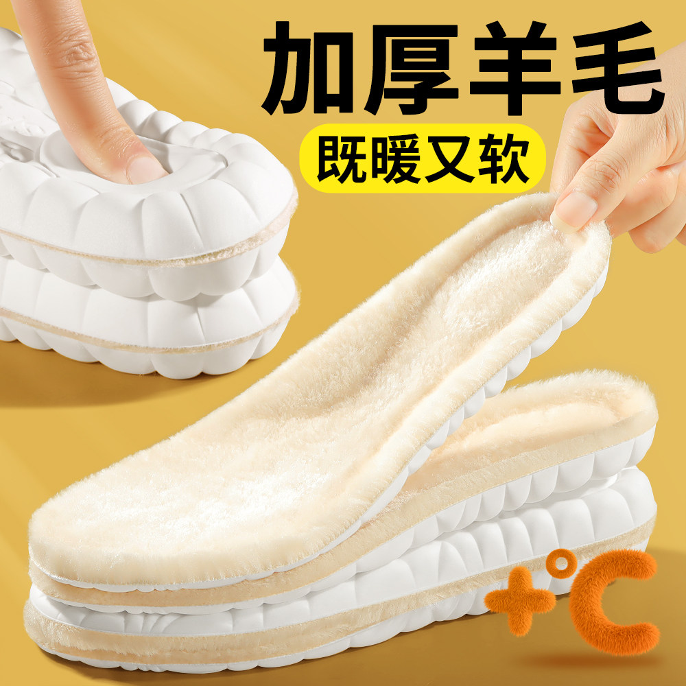 保暖鞋垫运动羊毛加绒加厚运动气垫减震男士吸汗防臭女款软底舒适