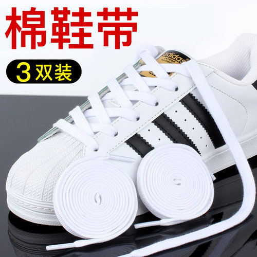 阿迪贝壳头原版棉鞋带