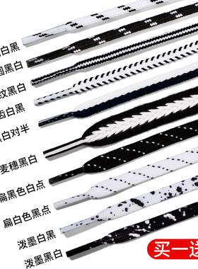 白色鞋带女款扁平拼色鞋带圆绳男款黑色双色运动鞋休闲老爹鞋鞋带