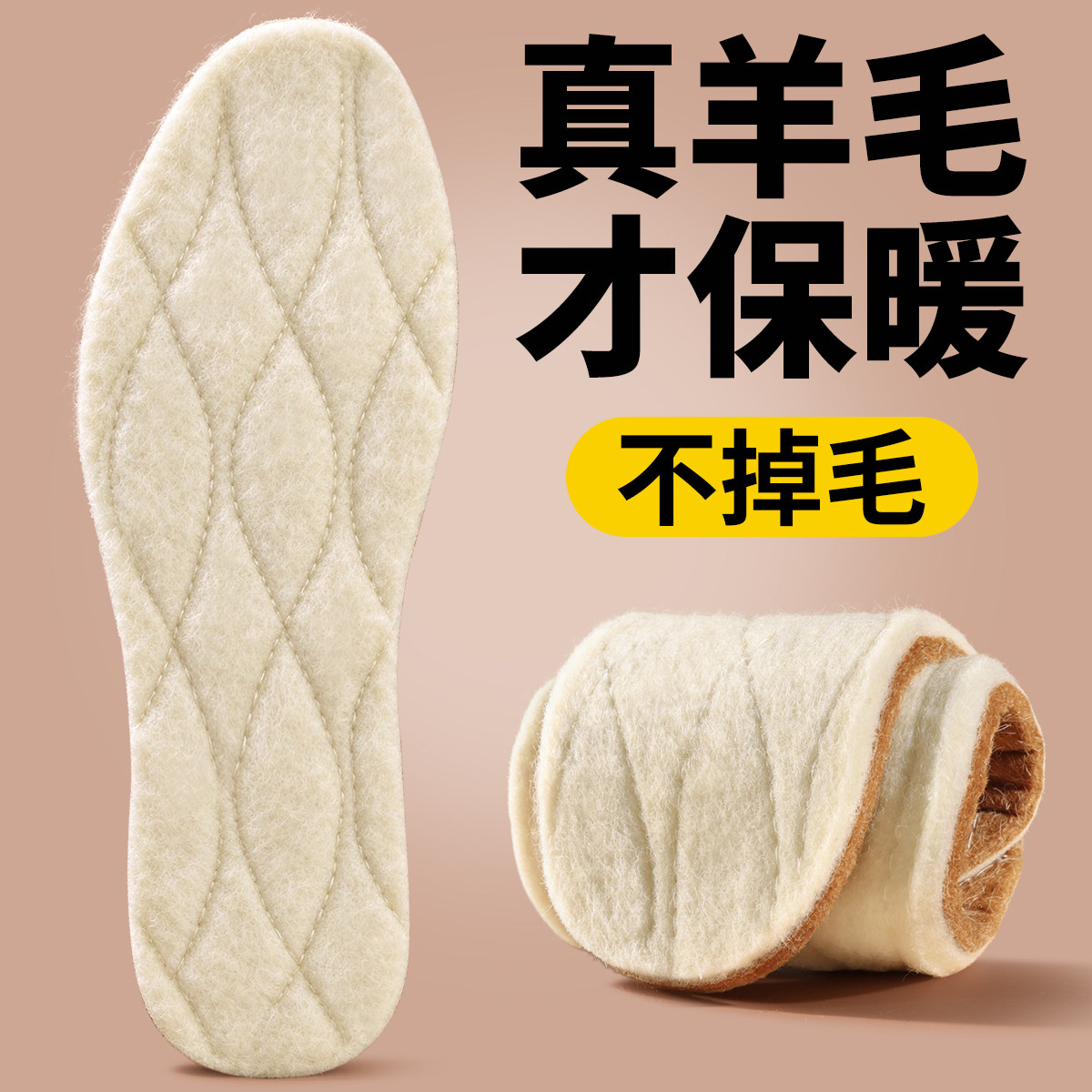 羊毛鞋垫冬季保暖加绒加厚女款男士皮毛一体吸汗防臭纯毛绒棉鞋垫