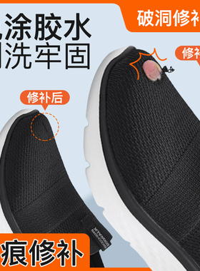 鞋子修补贴适用网面鞋