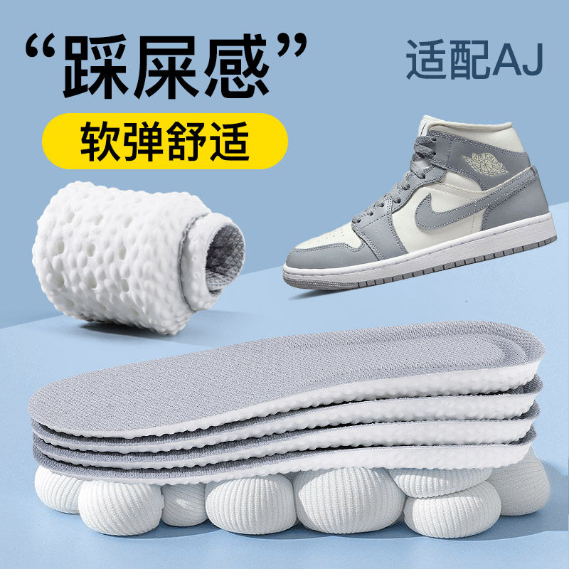 运动鞋垫aj1高弹减震军训鞋垫男女款篮球跑步柔软舒适透气防脚痛