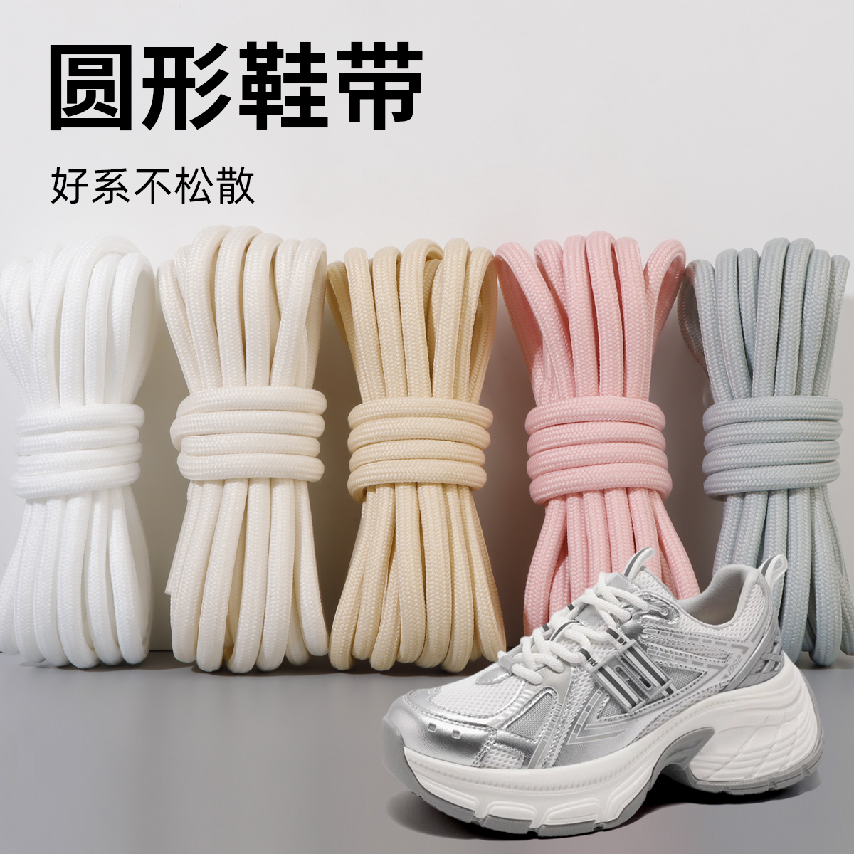 圆形鞋带椰子斐乐马丁靴鞋带