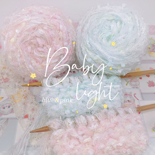 三团包邮 「Baby粉蓝」 花式纱特色线 手混线 手工diy编织围巾线