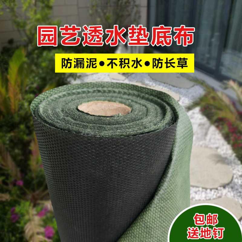别墅花园庭院园艺透水防草布园林土工布花池鹅卵石铺地垫底除草布