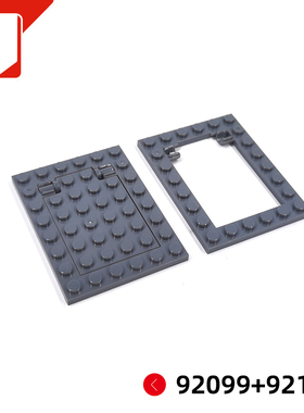 兼小颗粒 拼插92107积木6x8内陷阱门框92099零配件4x6门板组装MOC
