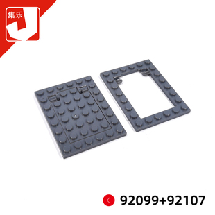 兼小颗粒 拼插92107积木6x8内陷阱门框92099零配件4x6门板组装MOC