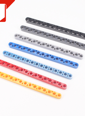 儿童启蒙益智小颗粒积木零件 兼容TECHNIC32278配件 15孔厚连杆臂