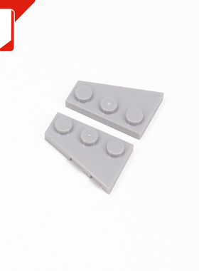 益智启蒙小颗粒积木43722+73723零配件 飞机翼翅膀 3孔左右楔形板