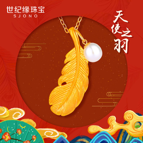 黄金天使价格 黄金天使图片 星期三