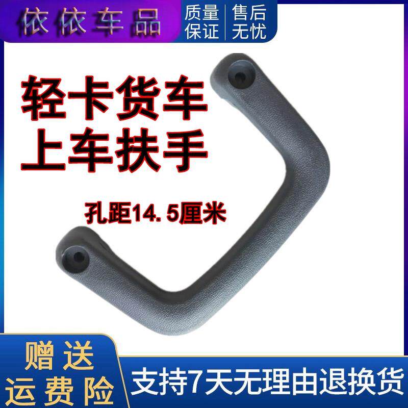 适用于跃进上骏x100x300x500欧卡k101k301k501上车拉手扶手配件