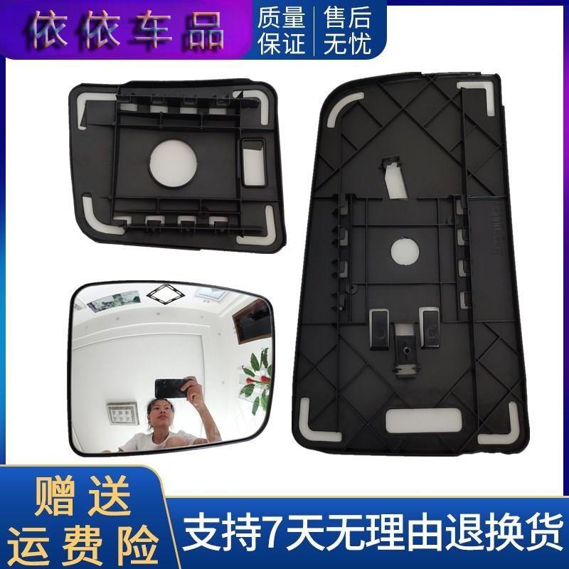 适配于陕汽德龙新M3000S后视镜镜片倒车镜后盖反光镜大镜片小镜片