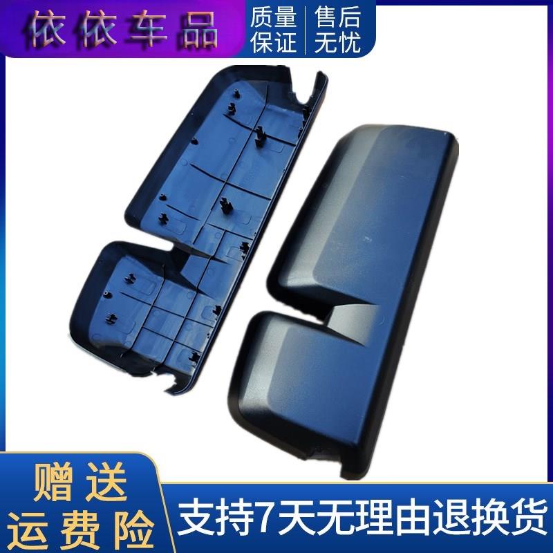 适用陕汽德龙M3000S后视镜后壳倒车镜盖子M3000S反光镜后盖下护盖