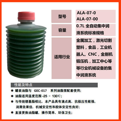 封边机CNC加工中心机床导轨油脂