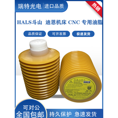 HALS斗山机床国产研发优质油脂