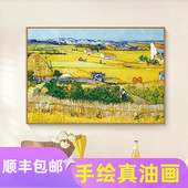 梵高纯手绘名画丰收装 饰画现代简约客厅背景墙餐厅田园风景画油画