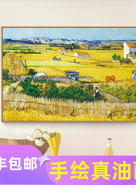 梵高纯手绘名画丰收装饰画现代简约客厅背景墙饭厅田园风景画油画