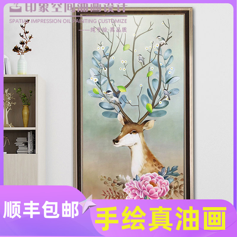 纯手绘油画现代简约中式欧式清新麋鹿装饰画竖款玄关走廊壁画定制图片