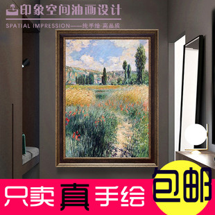 小路现代美式 莫奈名画 圣马丁岛上 饰画 手工油画 玄关餐厅风景装