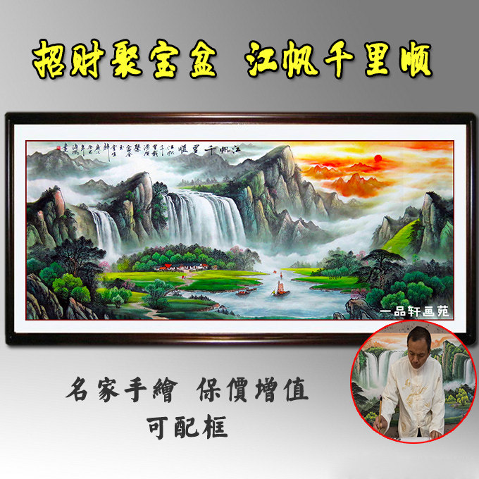 真迹山水画国画客厅字画靠山