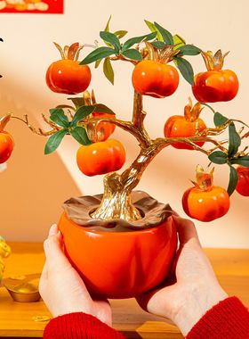 新年柿子盆栽摆件客厅装饰石榴葫芦发财果春节氛围布置创意礼品