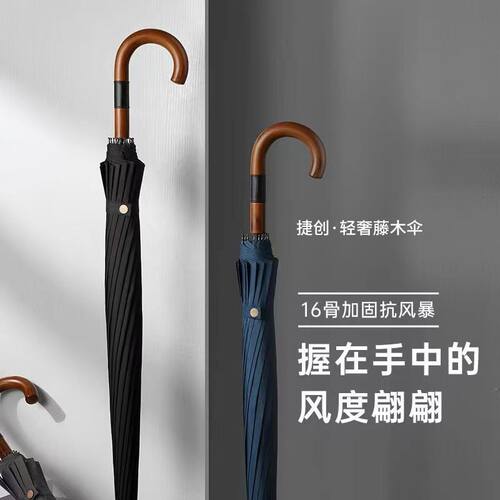 实木弯钩长柄伞男款抗风暴雨伞大号双人伞自动商务logo定制热卖