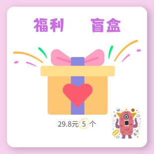盲盒 福袋 怪兽29.8元5款手机壳适用于苹果imd双层拍前请阅读详情页
